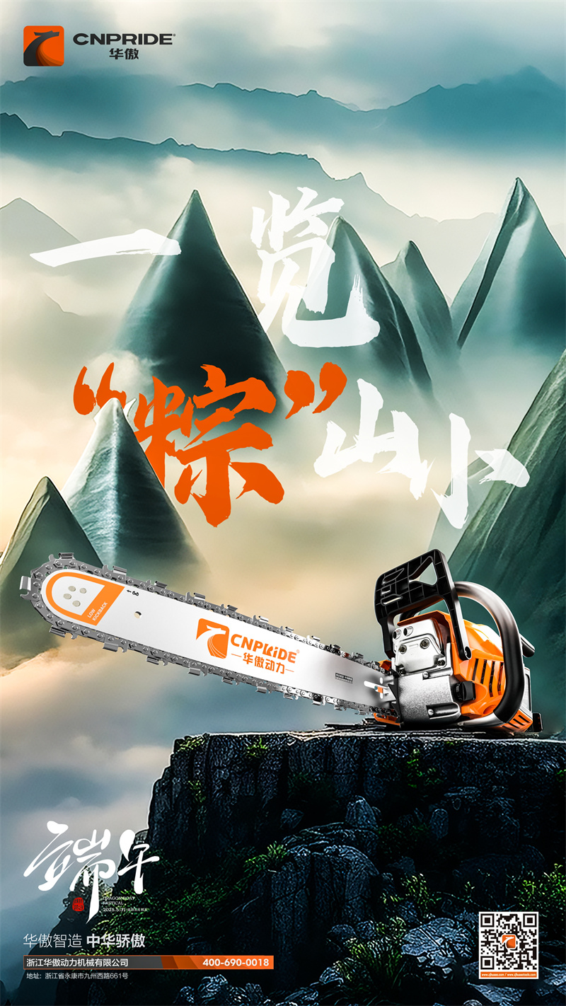 Happy Dragon Boat Festival del 2025